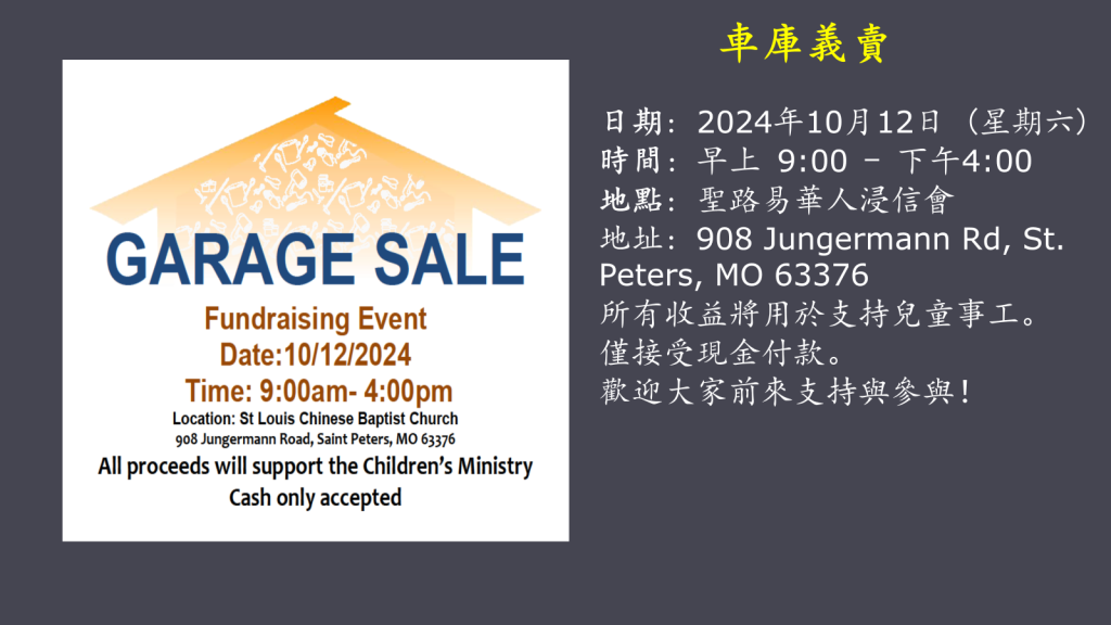 Garage Sale for Children Ministry Fundraising