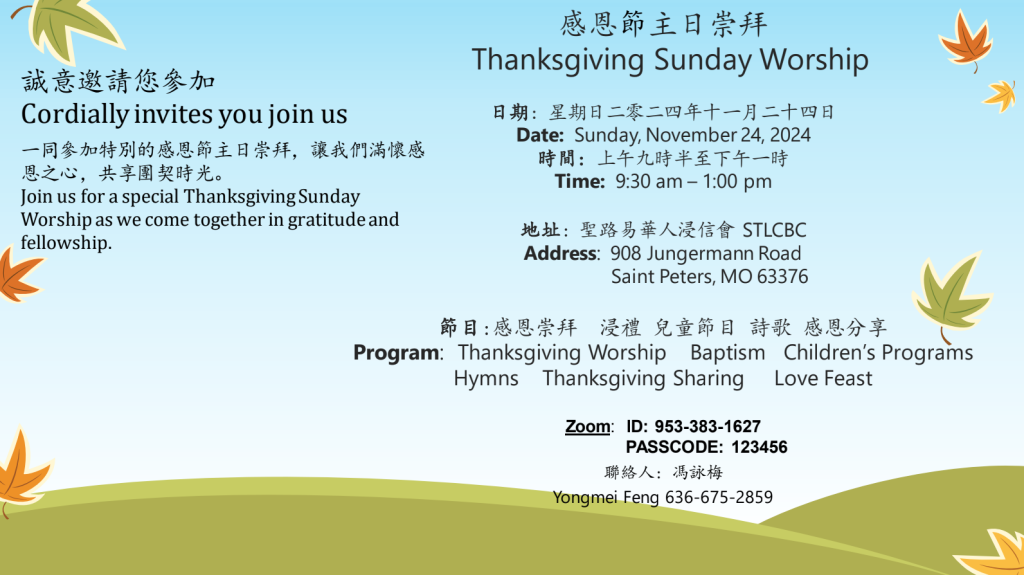 Thanksgiving Sunday Worship