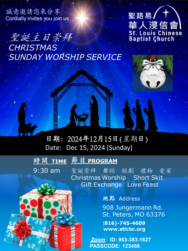 CHRISTMAS SUNDAY WORSHIP SERVICE